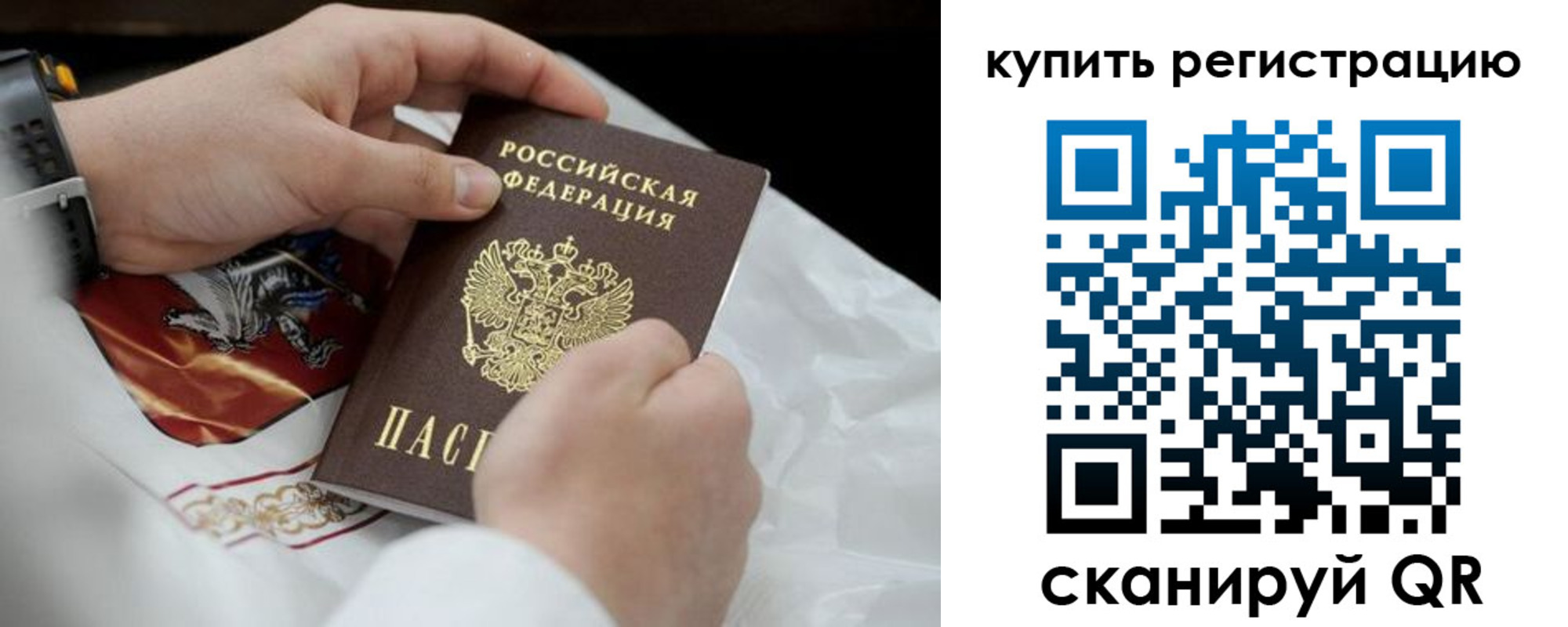 временная регистрация в Краснодаре