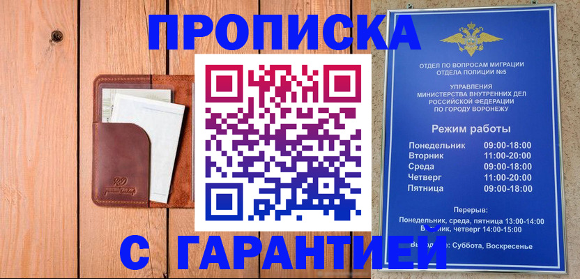 временная регистрация надежно в Краснодаре