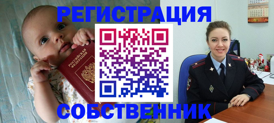 временная прописка в Краснодаре