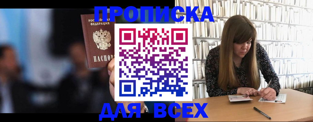 временная регистрация гарантия в Краснодаре